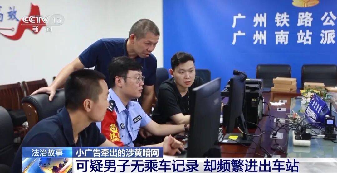 广州南站<strong></p>
<p>证券公司上市时间排名</strong>,一男子频繁“上厕所”,被警方盯上