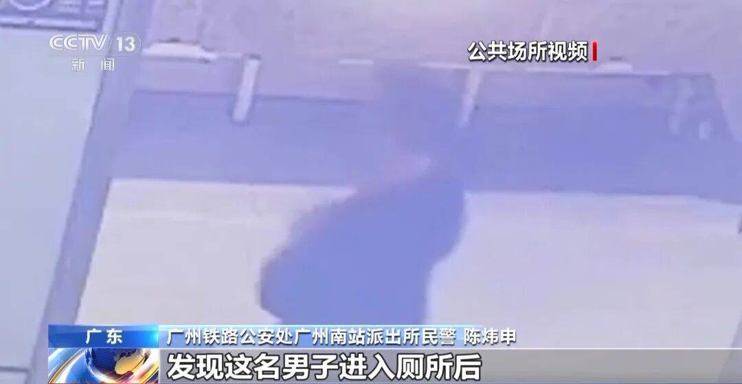 广州南站<strong></p>
<p>证券公司上市时间排名</strong>,一男子频繁“上厕所”,被警方盯上