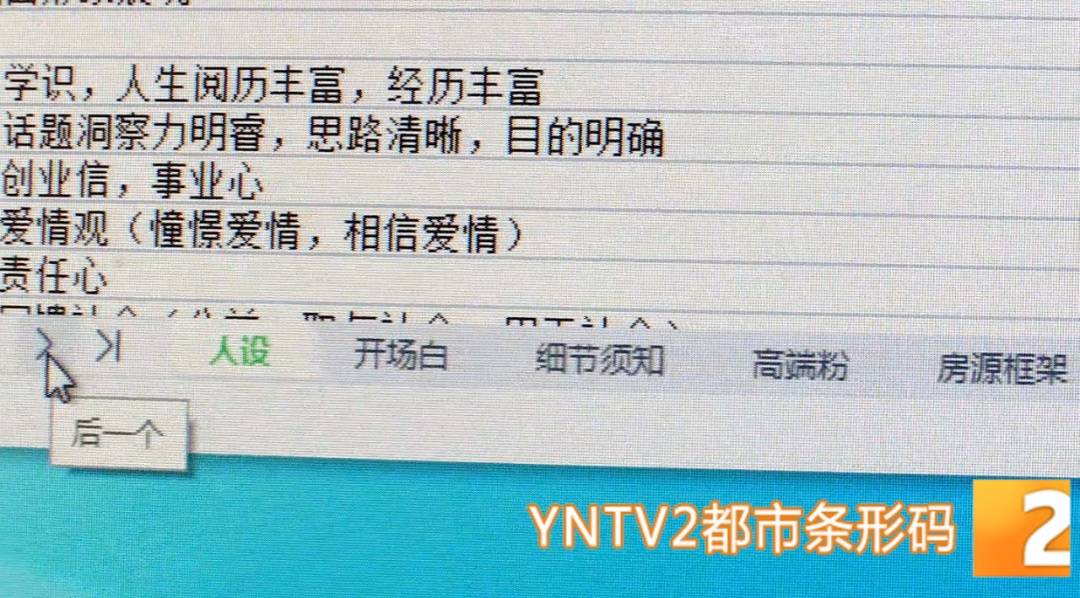 昆明警方意外查获名为“武林秘籍”的表格<strong></p>
<p>证券公司上市时间排名</strong>，详细划分人设、开场白……