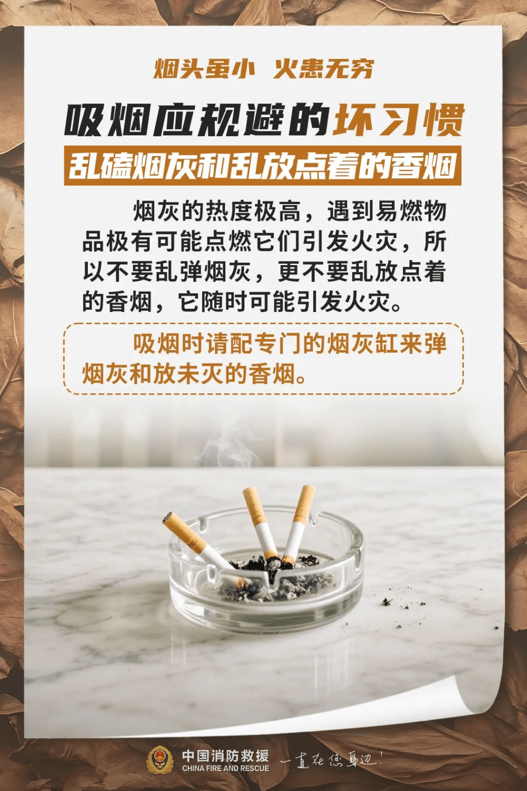 夜晚<strong></p>
<p>证券公司上市时间排名</strong>,办公楼12层突冒火光!一个动作险酿大祸,监控还原真相