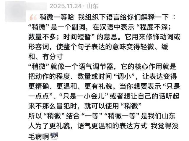 “稍微一等”冲上热搜<strong></p>
<p>证券公司上市时间排名</strong>！山东人集体懵圈：竟然是病句？没有问题啊我觉得