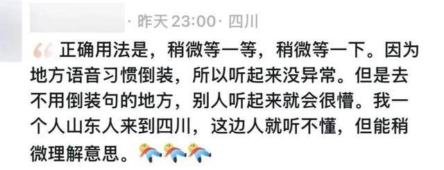 “稍微一等”冲上热搜<strong></p>
<p>证券公司上市时间排名</strong>！山东人集体懵圈：竟然是病句？没有问题啊我觉得