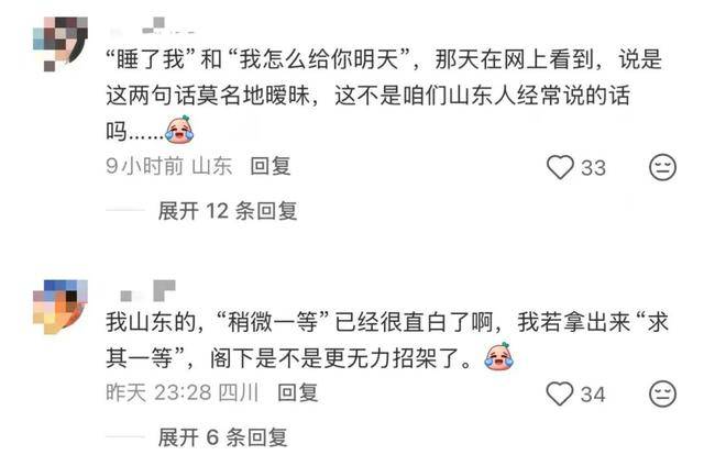 “稍微一等”冲上热搜<strong></p>
<p>证券公司上市时间排名</strong>！山东人集体懵圈：竟然是病句？没有问题啊我觉得