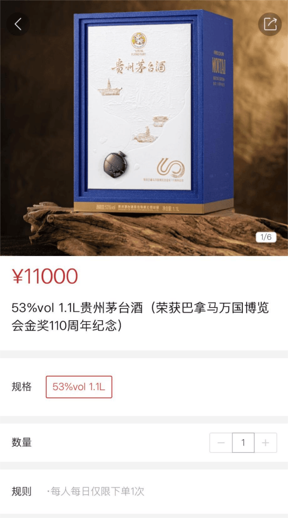 11000元/瓶茅台<strong></p>
<p>长江证券王世平简介</strong>,秒光!