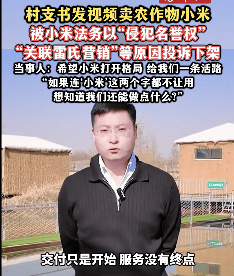 热搜!村支书卖农作物小米<strong></p>
<p>证券从业考试必背数字</strong>,被投诉下架?当事人无奈:希望给我们一条活路