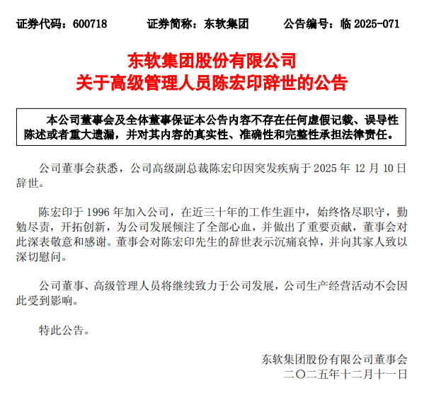 突发疾病<strong></p>
<p>证券从业考试必背数字</strong>,55岁高级副总裁离世