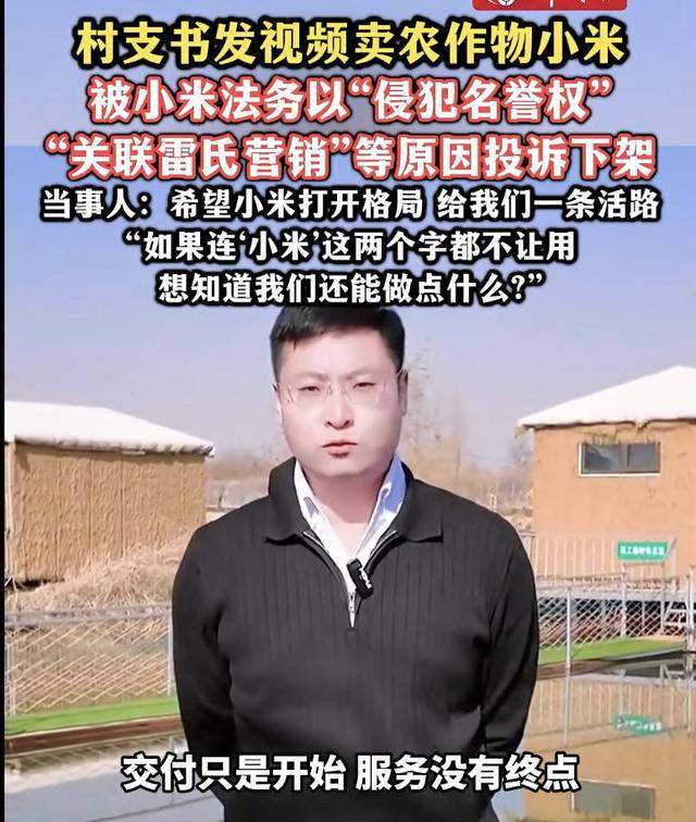热搜!连‘小米’这两个字都不让用?村支书卖农作物小米<strong></p>
<p>证券从业考试必背数字</strong>,被投诉下架?希望给我们一条活路