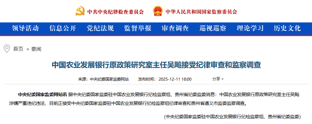 涉嫌严重违纪违法!吴飚<strong></p>
<p>证券从业考试必背数字</strong>,被查!