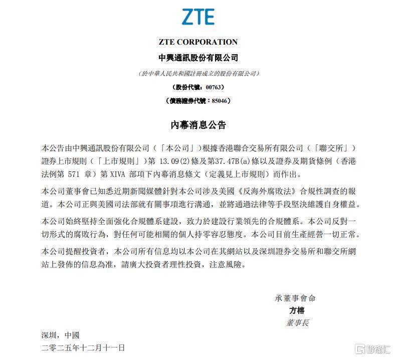 黑天鹅突袭!千亿巨头午后暴跌<strong></p>
<p>证券从业考试必背数字</strong>,紧急回应来了!