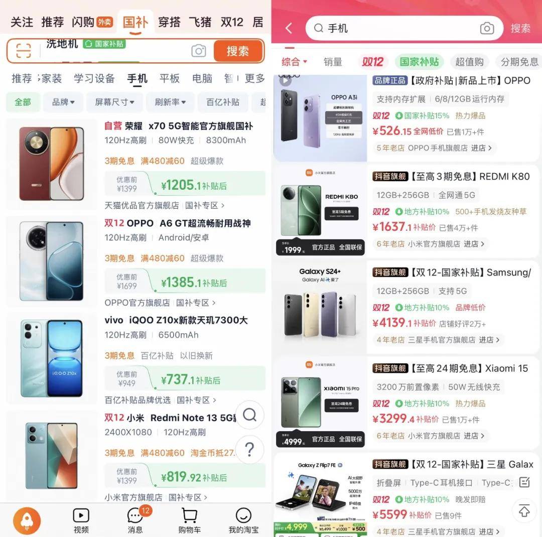 “双11”都那样了<strong></p>
<p>南京河西华泰证券广场</strong>，为什么我们还需要“双12”？