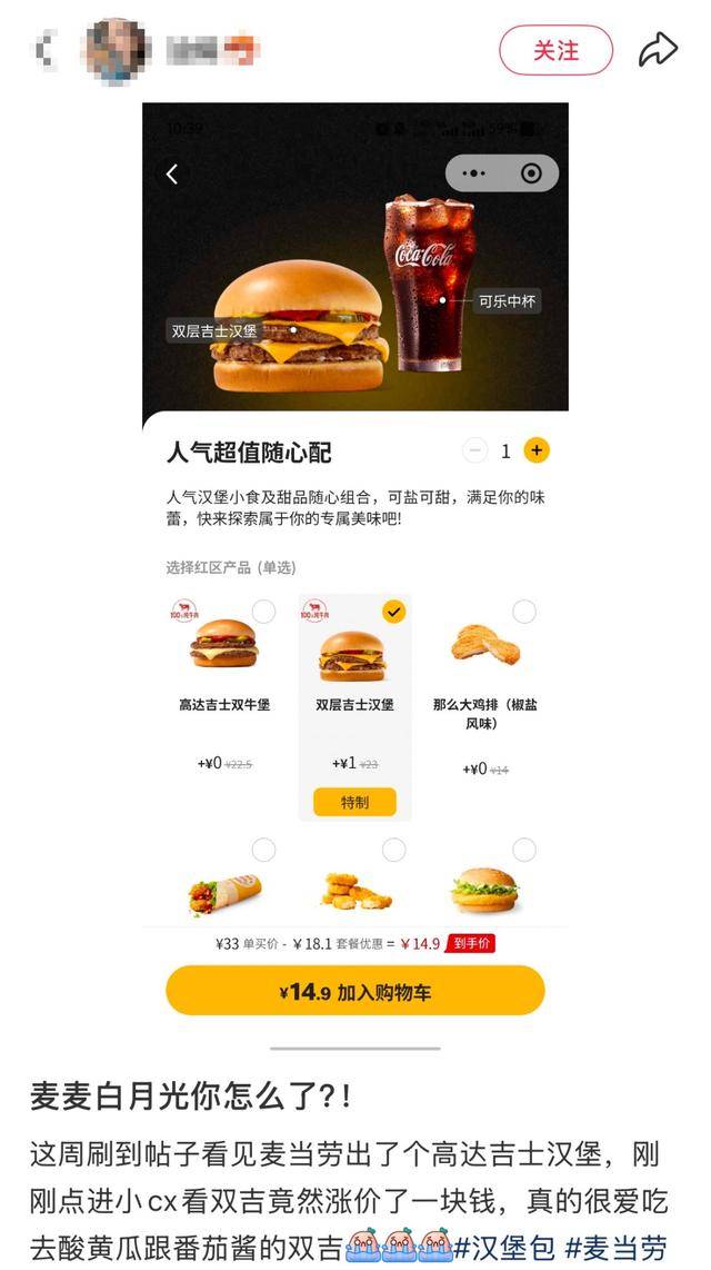 麦当劳<strong></p>
<p>南京河西华泰证券广场</strong>,涨价!