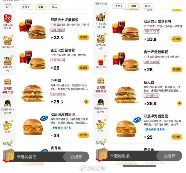 麦当劳<strong></p>
<p>南京河西华泰证券广场</strong>,涨价!