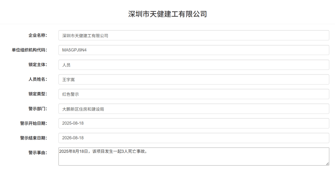 3人死亡!事发深圳一产业园<strong></p>
<p>南京河西华泰证券广场</strong>,涉事单位及人员被通报