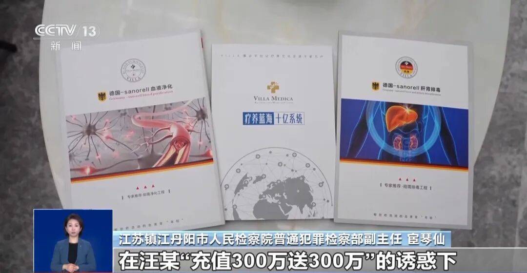 夫妻花了450万元治病才发现被骗<strong></p>
<p>国泰君安证券mac版</strong>,央视曝光天价疗养骗局:“权威专家”只有初中学历,几千元产品卖128万元,诈骗超5亿元