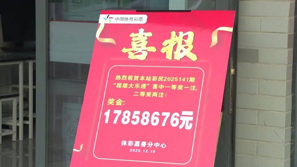 男子3元彩票中1750万!店主:朋友跟着他换了一个号码<strong></p>
<p>国泰君安证券mac版</strong>,也中35万