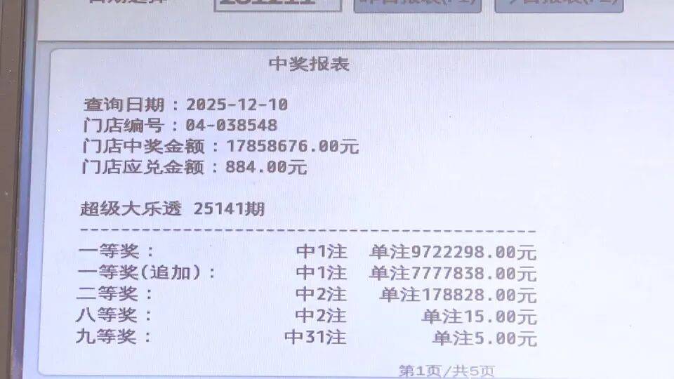 男子3元彩票中1750万!店主:朋友跟着他换了一个号码<strong></p>
<p>国泰君安证券mac版</strong>,也中35万