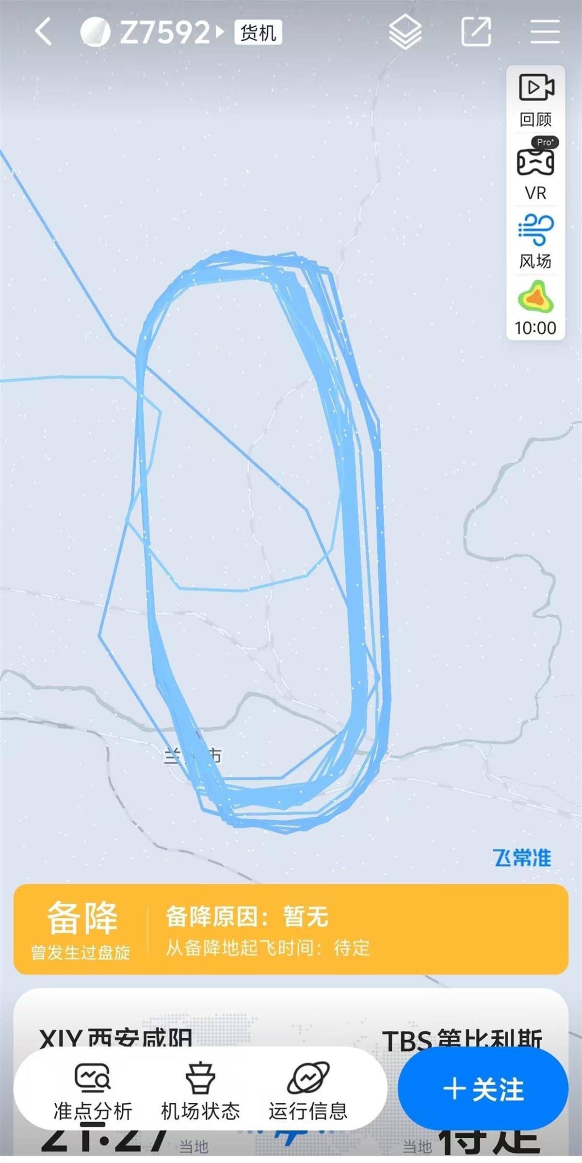 格鲁吉亚一航班盘旋二十多圈后备降兰州<strong></p>
<p>国泰君安证券mac版</strong>，市民称轰鸣声凌晨持续了数小时，在阳台上就能看见飞机，机场回应