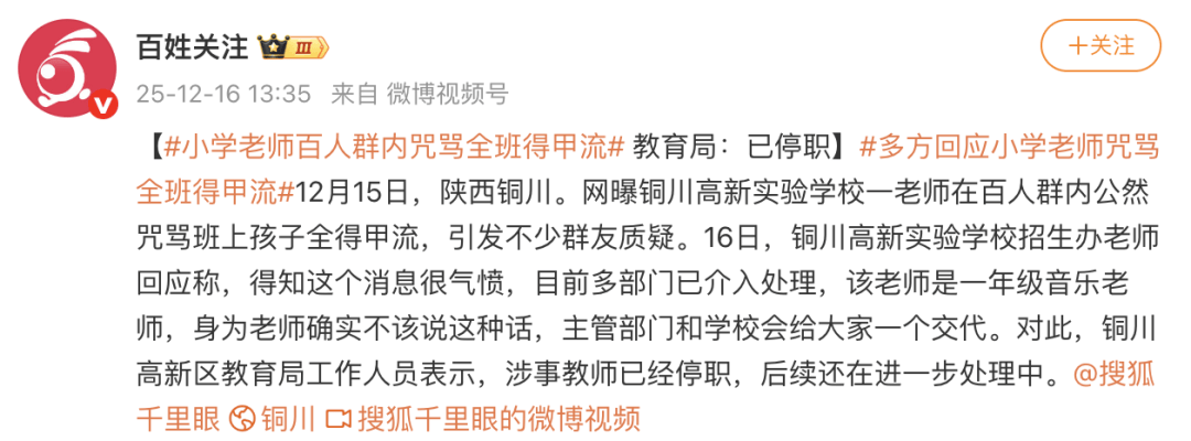 一小学老师疑在百人群内咒骂全班得甲流<strong></p>
<p>国泰君安证券mac版</strong>,招生办称其系音乐老师,当地教育局:已停职