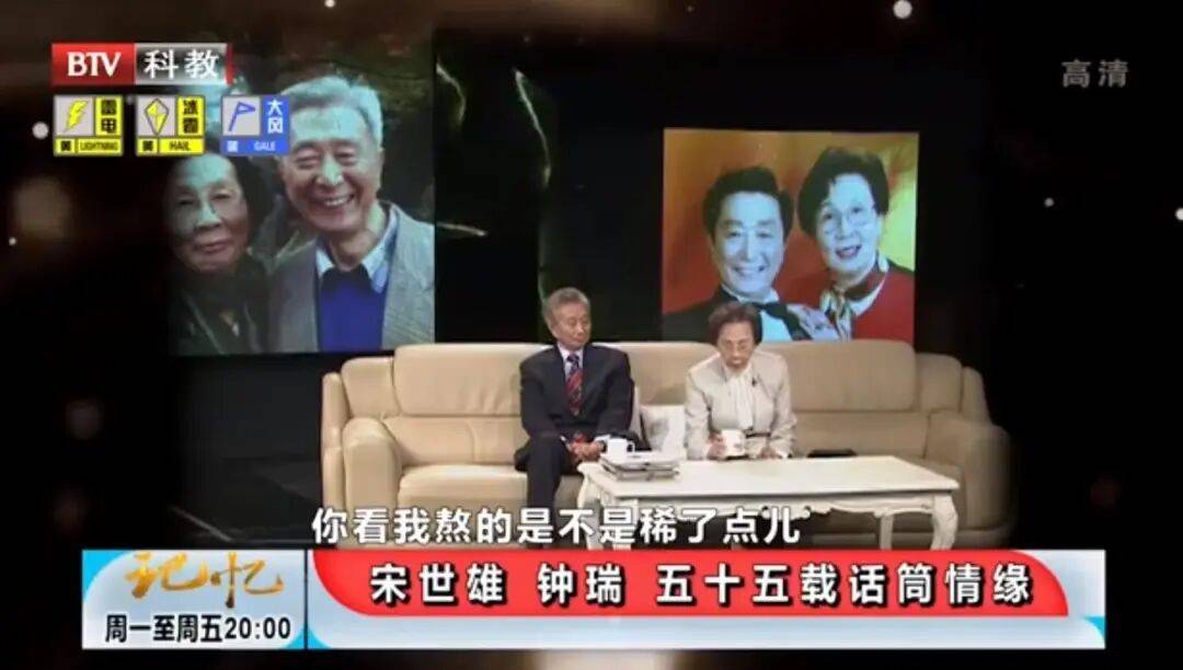 钟瑞去世<strong></p>
<p>国泰君安证券mac版</strong>!宋世雄永别爱妻!