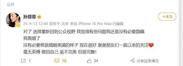 演员孙菲菲离婚<strong></p>
<p>国泰君安证券mac版</strong>,自述婚内不堪:前夫怀疑我跟各种男性有染,总说孩子不像他,拿到离婚判决那天如释重负