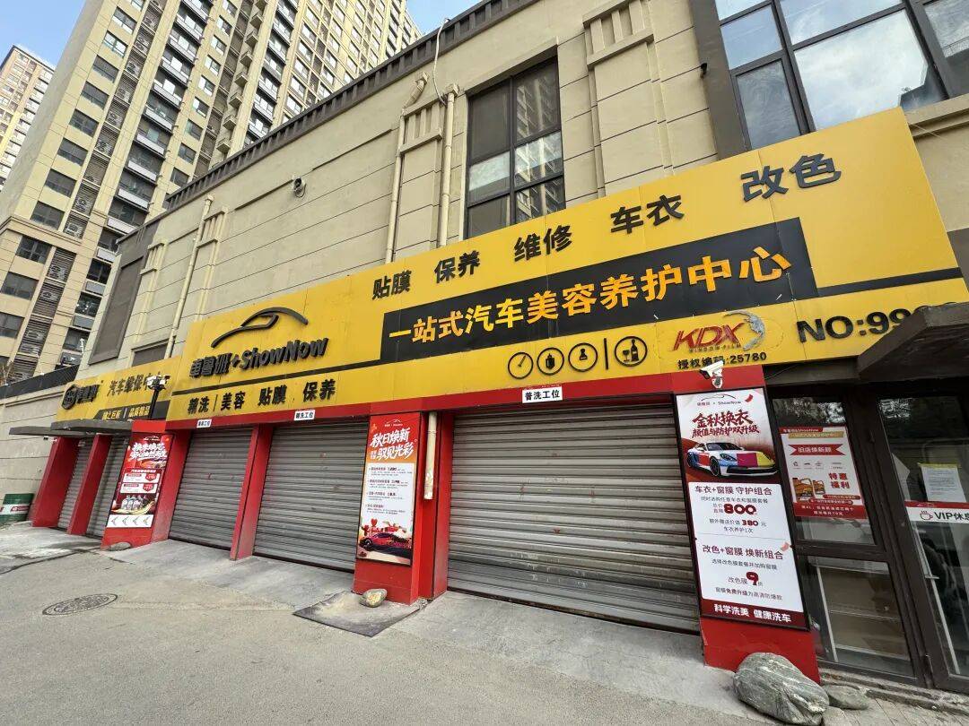 济南一洗车店突然关门<strong></p>
<p>浙商证券上市预估价格</strong>!车主追退款反遭索赔:“欢迎你走法律途径”【山东商报·山海新闻】