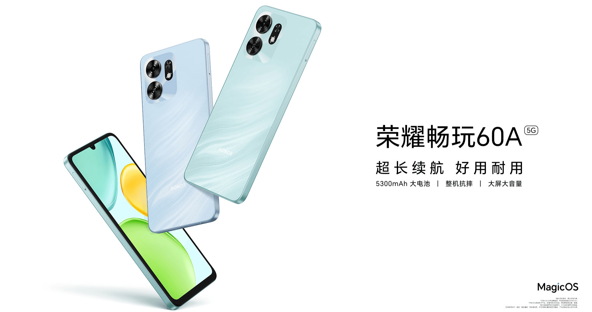 荣耀畅玩60A官网上架:天玑6300+5300mAh电池,定价1599元