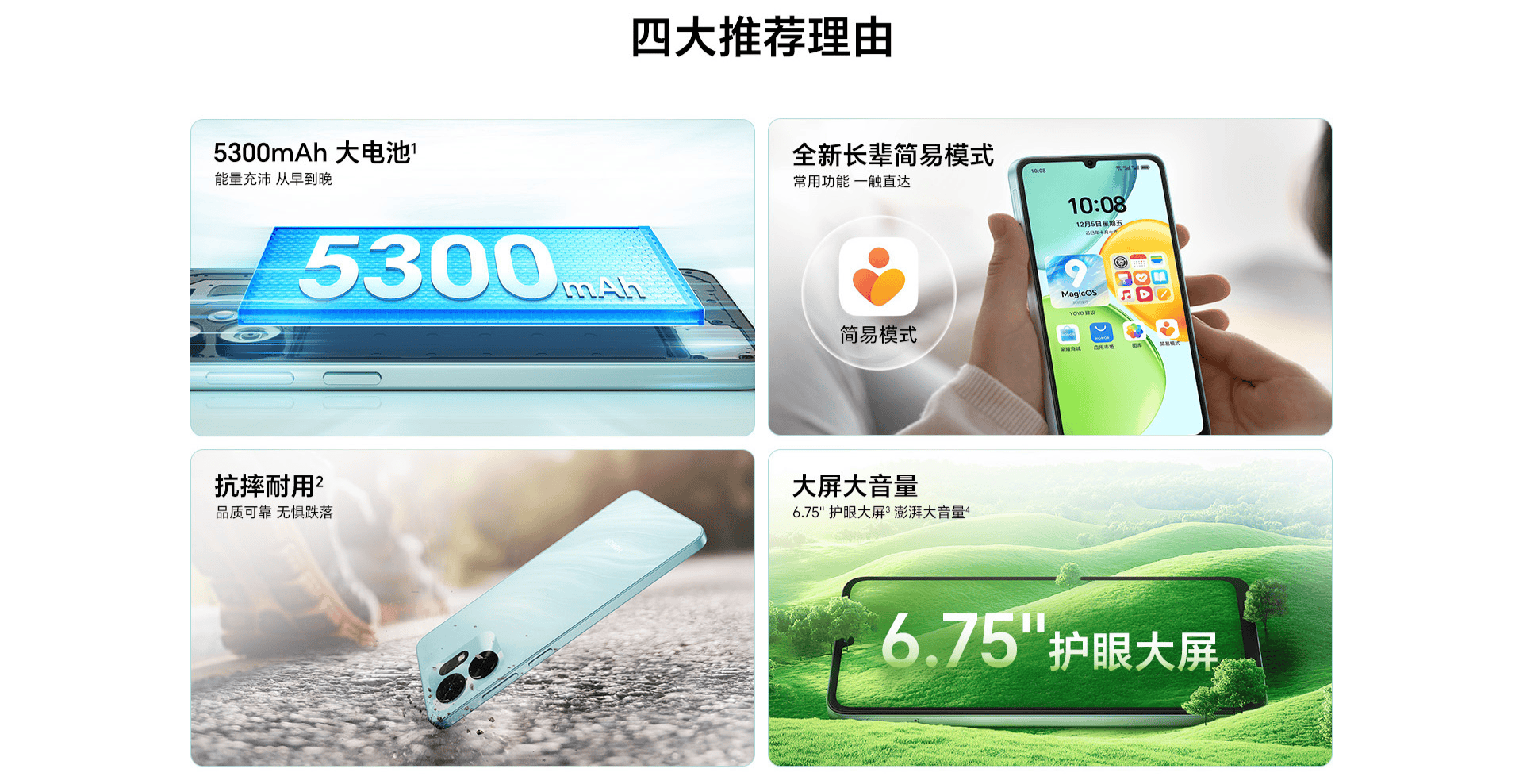 荣耀畅玩60A官网上架：天玑6300+5300mAh电池<strong></p>
<p>浙商证券上市预估价格</strong>，定价1599元