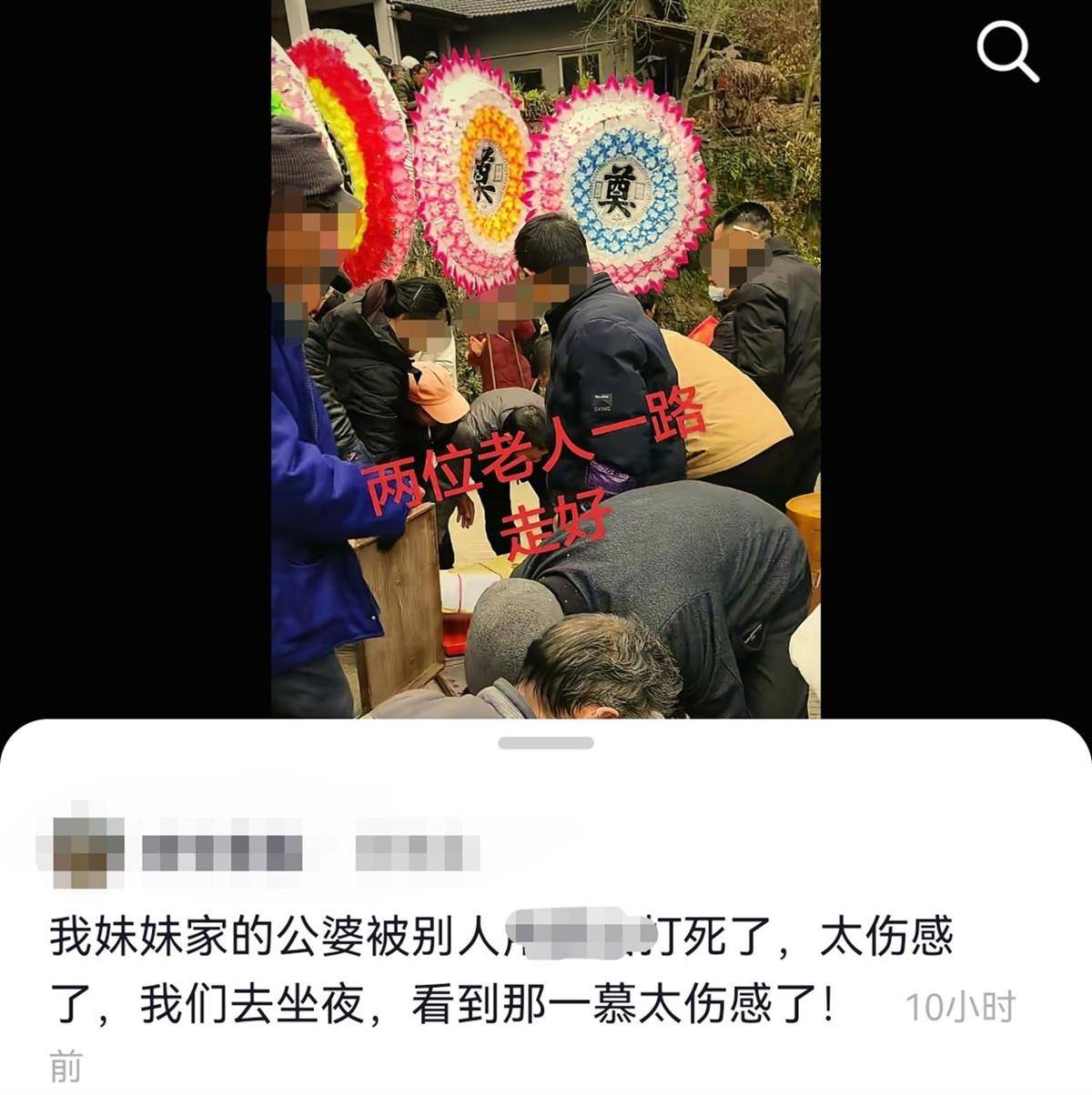 重庆石柱一对七旬夫妇被邻居老人打死<strong></p>
<p>证券的中登安全证书</strong>,警方:案件正在办理中