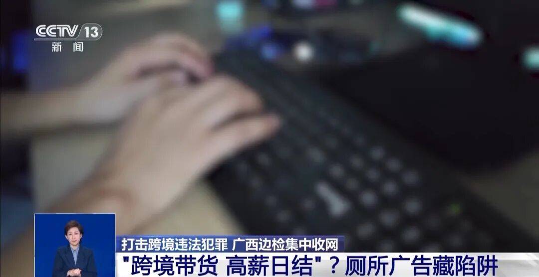 央视披露:男子在网吧厕所墙上看到“高薪日结5000-20000”广告<strong></p>
<p>证券的中登安全证书</strong>,即将出境时被警方拦下