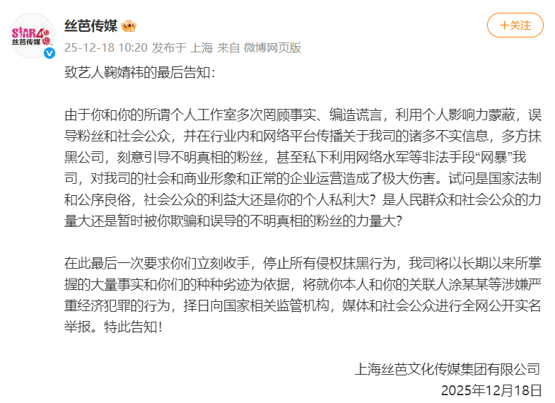 丝芭传媒称鞠婧祎多次编造谎言<strong></p>
<p>证券的中登安全证书</strong>,“涉嫌严重经济犯罪”,将择日全网公开实名举报