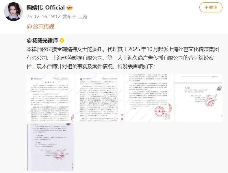 丝芭传媒称鞠婧祎多次编造谎言<strong></p>
<p>证券的中登安全证书</strong>,“涉嫌严重经济犯罪”,将择日全网公开实名举报