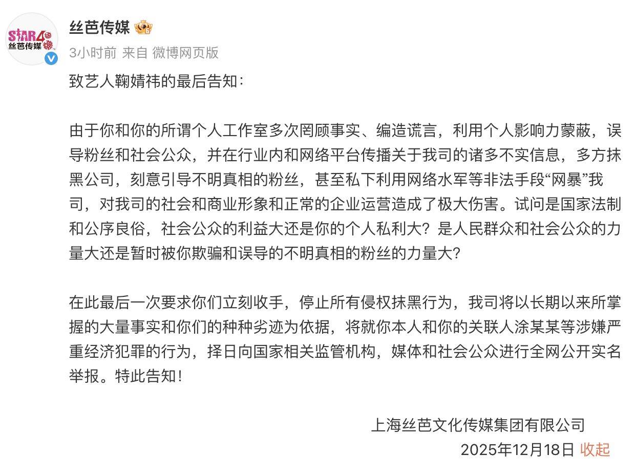 鞠婧祎被经纪公司指控：涉嫌严重经济犯罪<strong></p>
<p>证券的中登安全证书</strong>，将择日全网公开实名举报！