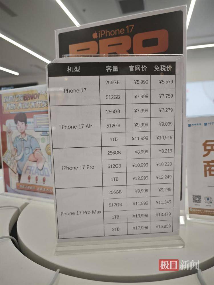 海南封关首日实探三亚免税城:免税价叠加消费券<strong></p>
<p>证券的中登安全证书</strong>,苹果手机最高可减1000元