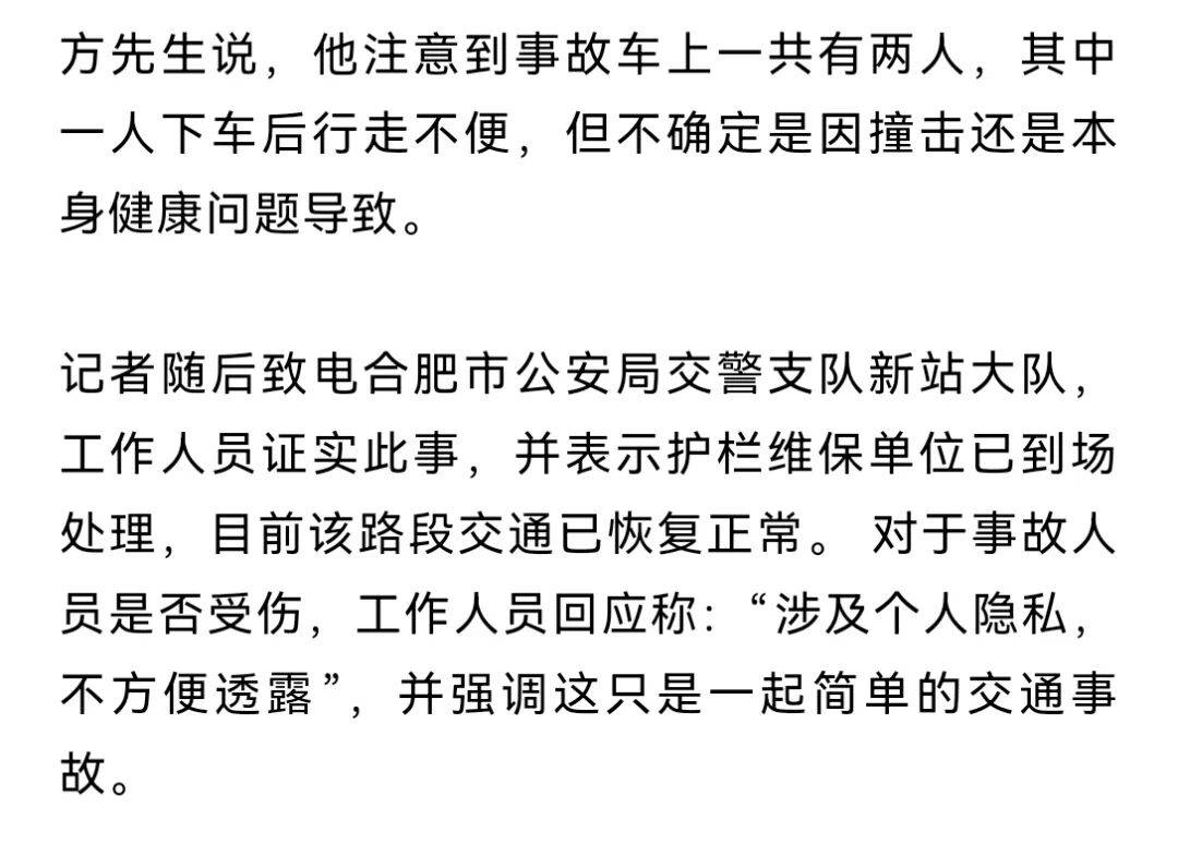 安徽一小米SU7撞翻几十米护栏<strong></p>
<p>证券的中登安全证书</strong>,目击者称车辆前轮脱落后才刹停,当地交警回应