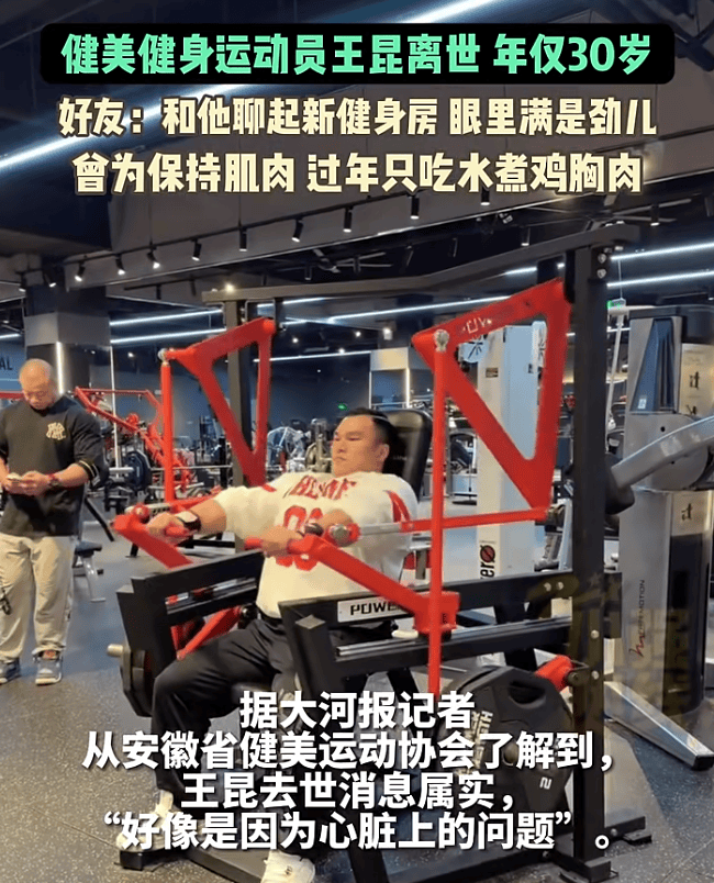 突传噩耗!他因病去世<strong></p>
<p>证券的中登安全证书</strong>,年仅30岁!10年“苦行僧”生活,饮食“干净”到极致……