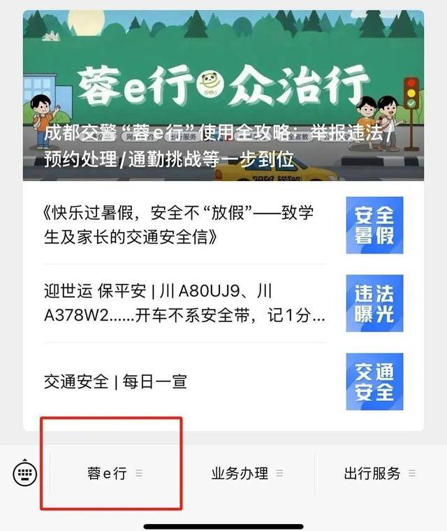 成都男子9天举报92次违停<strong></p>
<p>上海华信证券涨停宝</strong>，交警罚150元无效
