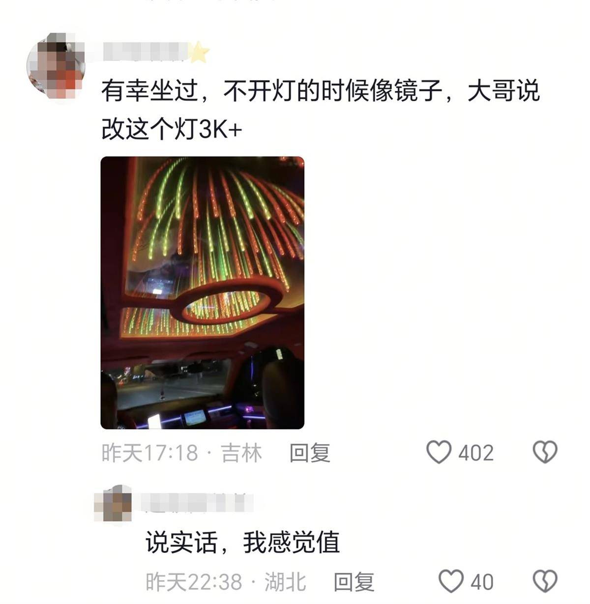 长春一女子打车遇“最炫出租车”<strong></p>
<p>老虎证券期权怎样行权</strong>，车顶被改装为绚丽星空顶，网友：打车竟然打到了移动KTV