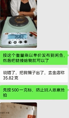 大连男子六年前在二手平台回收金手镯<strong></p>
<p>高密市证券公司</strong>，最近卖家却联系他说……