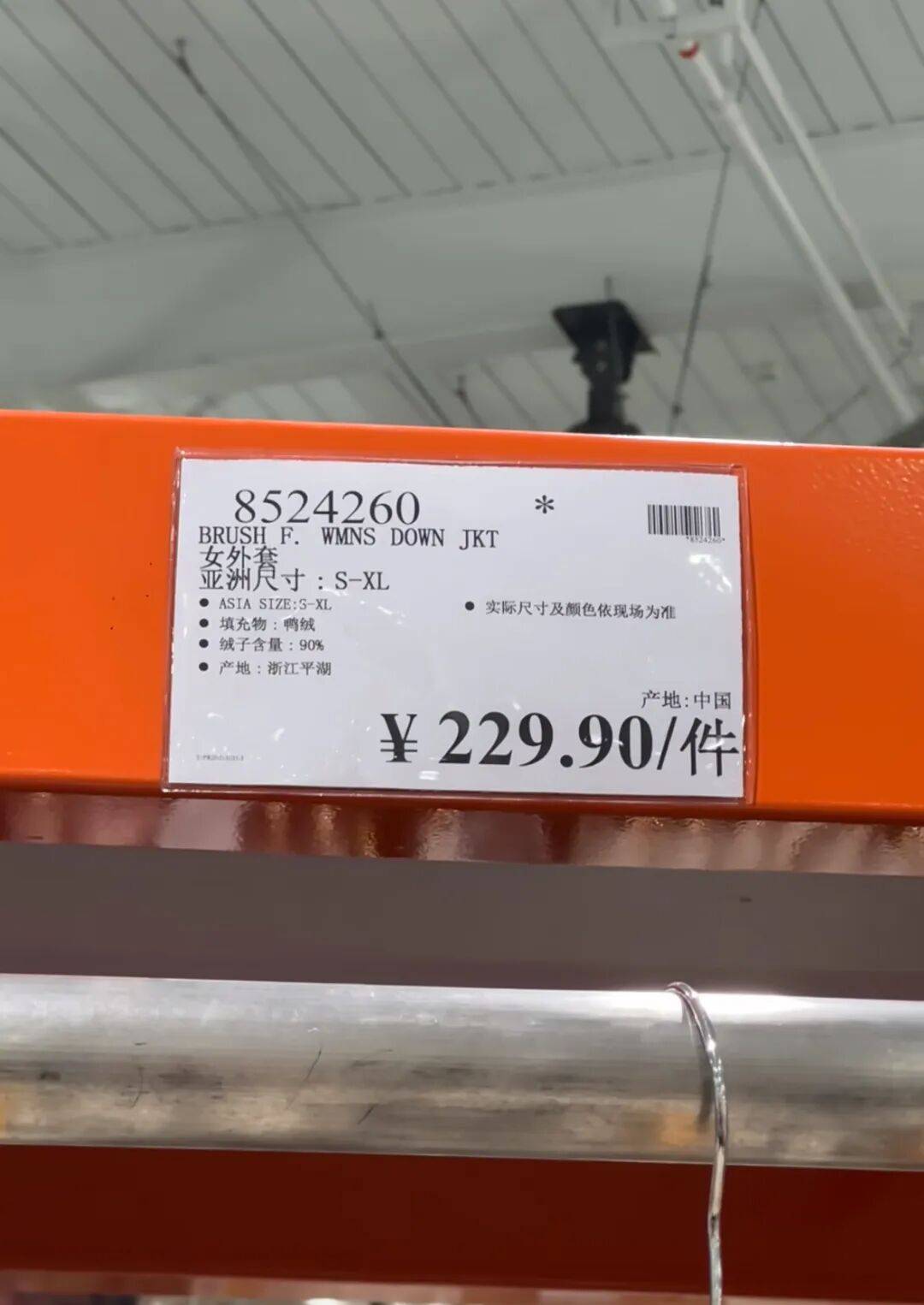 中产涌入超市抢300元羽绒服