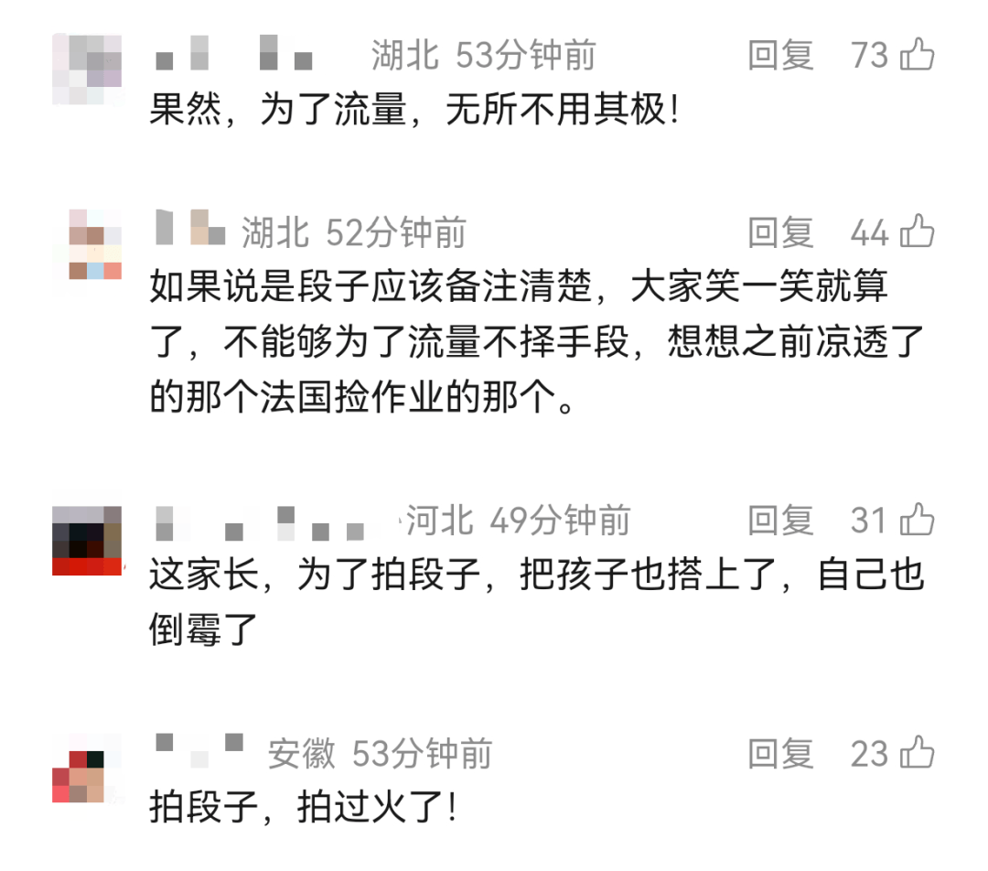 反转了<strong></p>
<p>大通证券官网买ipad</strong>！居然全是演的！视频已清空