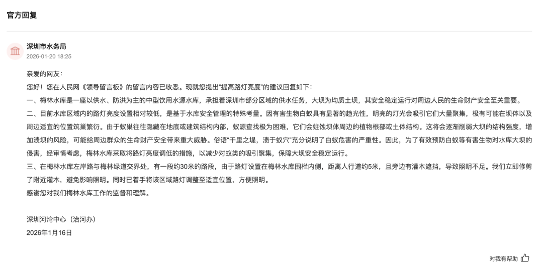 深圳一条路的路灯竟被官方“故意调暗”<strong></p>
<p>江海证券软件下载公众号</strong>！原因很特别……