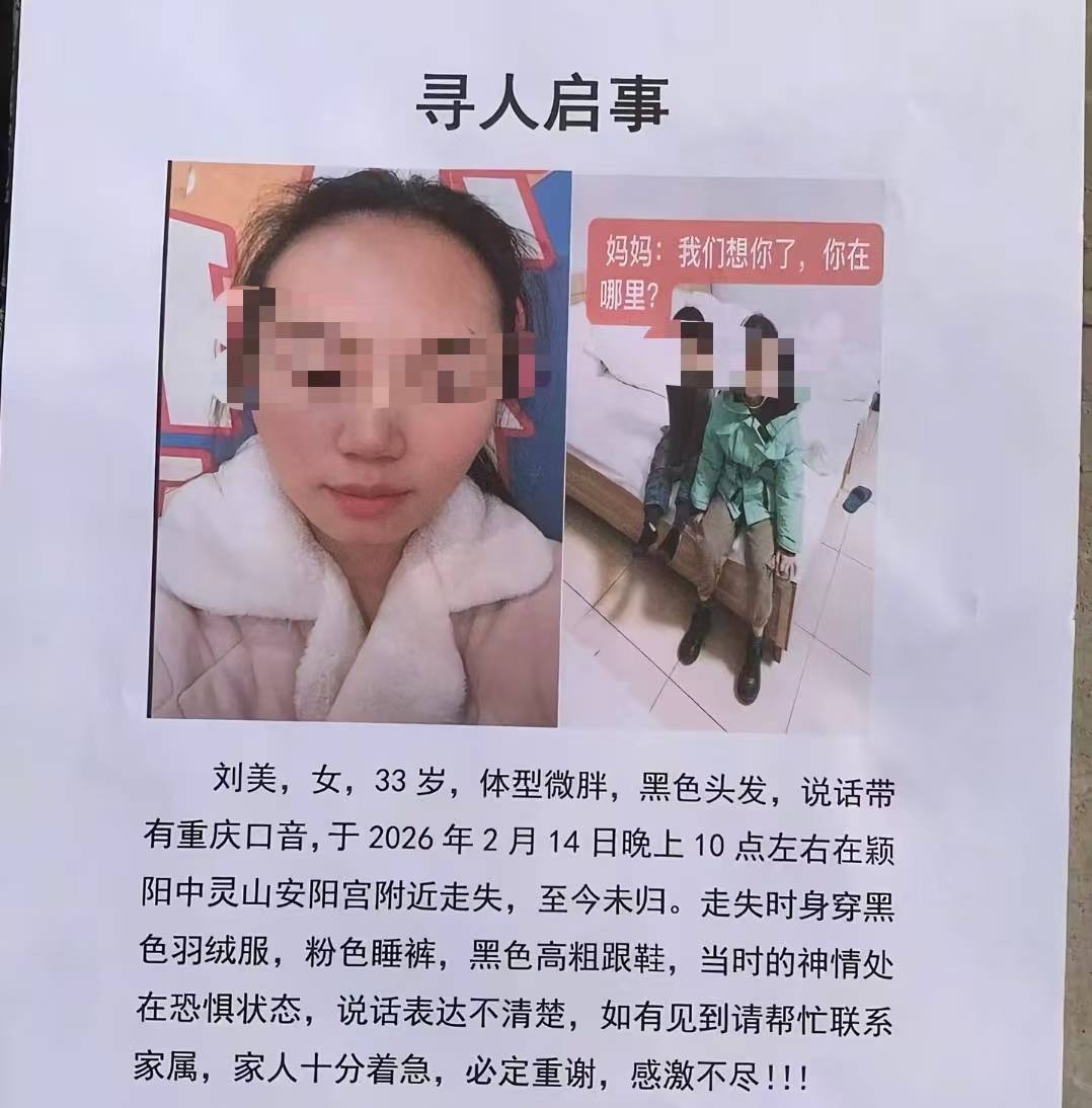 一家四口爬中灵山，女子深夜失踪10日后在山顶悬崖处被发现，刑警介入，家属发声