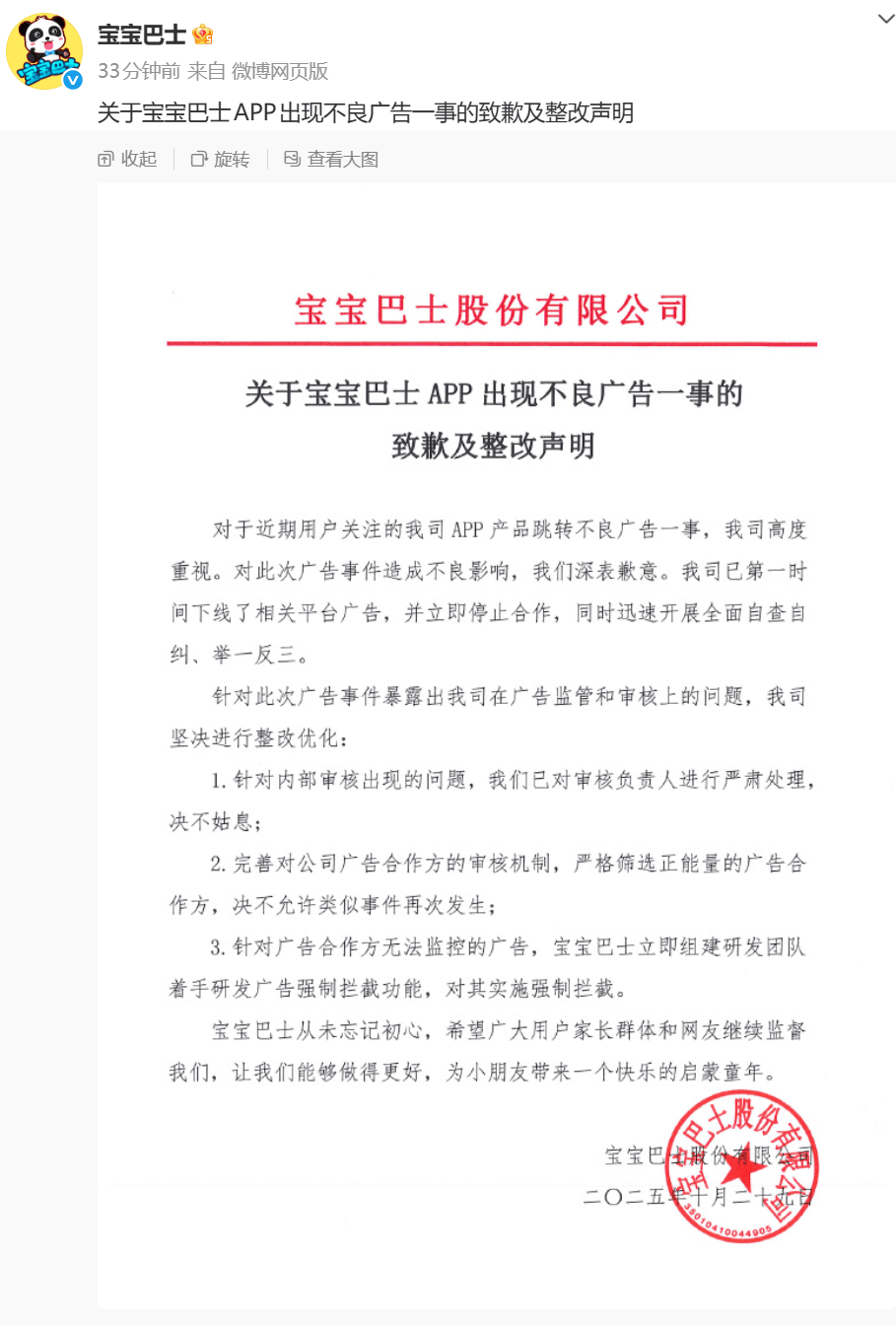 展示“三女共侍一夫<strong></p>
<p>芜湖哪个证券公司好</strong>，每月50万生活费”，获利3.68元，宝宝巴士被罚30万！称有8亿用户