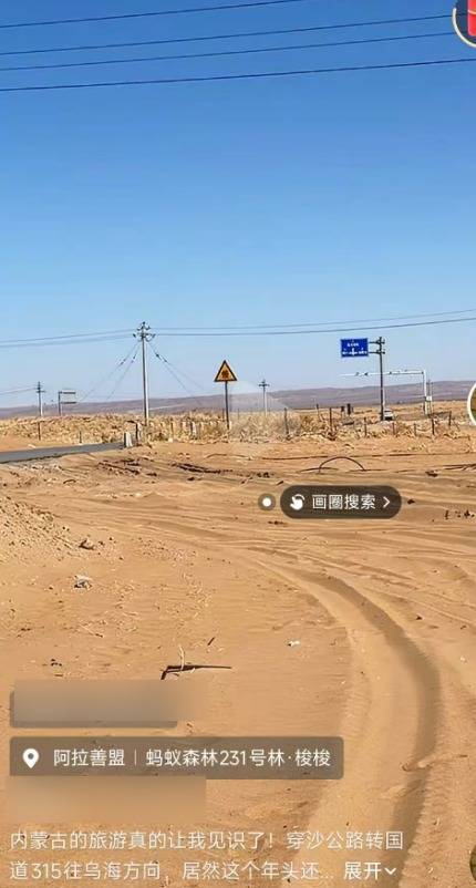 游客在内蒙古按导航自驾80公里突遇沙堆堵路<strong></p>
<p>亚太资产证券化峰会</strong>,有人称可付费拖车绕行,当事人怀疑被“套路”,官方回应