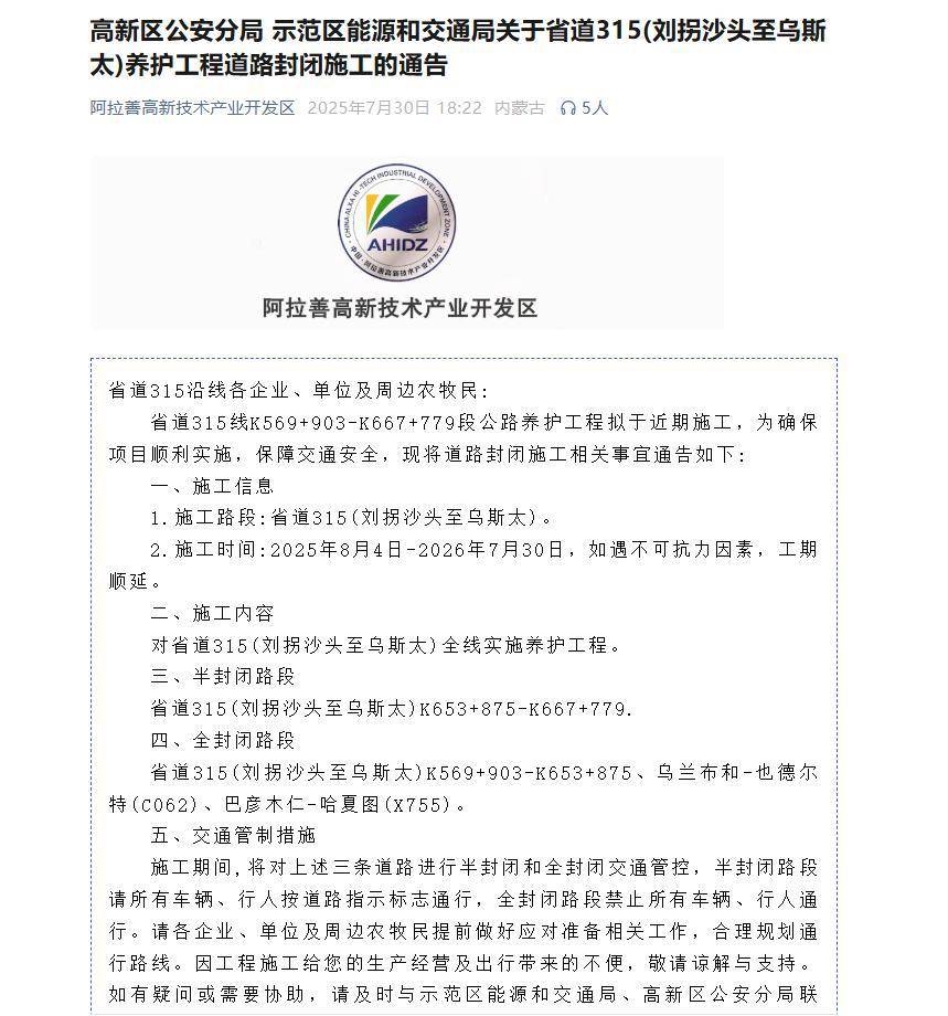 游客在内蒙古按导航自驾80公里突遇沙堆堵路<strong></p>
<p>亚太资产证券化峰会</strong>,有人称可付费拖车绕行,当事人怀疑被“套路”,官方回应