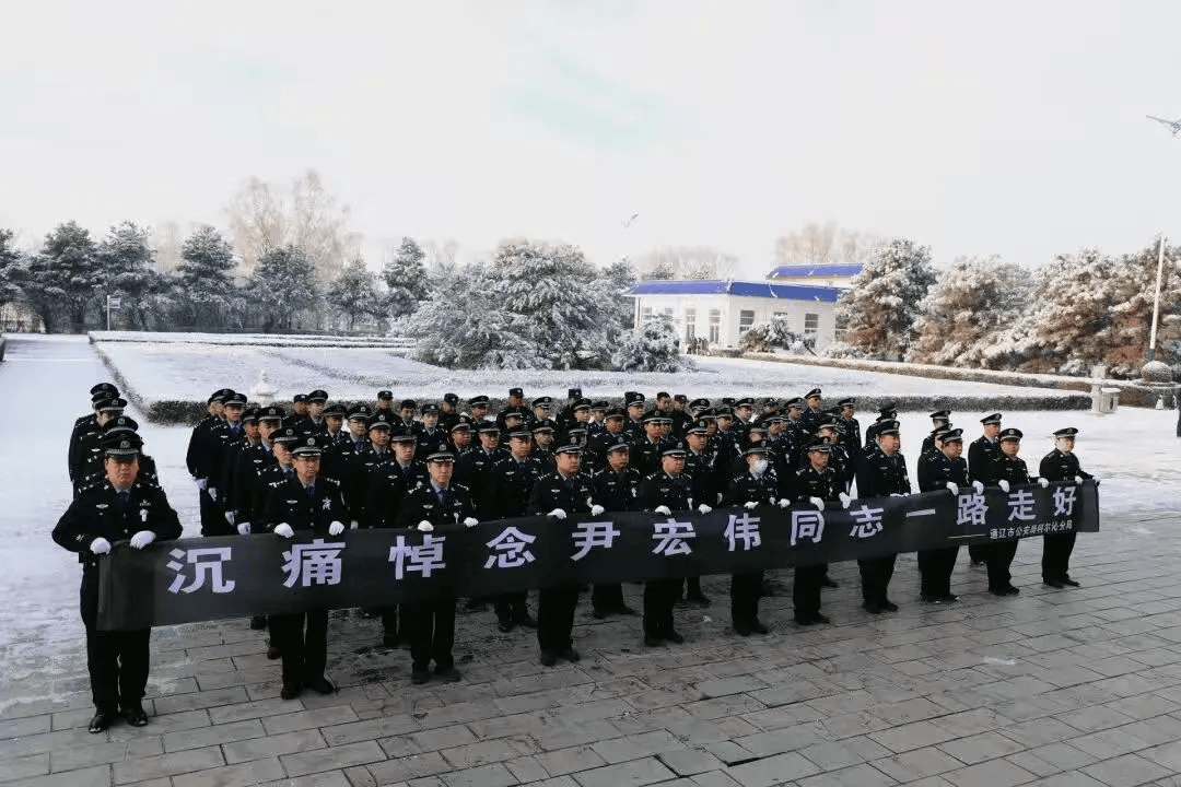 尹宏伟同志值班期间突发疾病不幸逝世<strong></p>
<p>亚太资产证券化峰会</strong>，内蒙古自治区公安厅、通辽市公安局沉痛哀悼