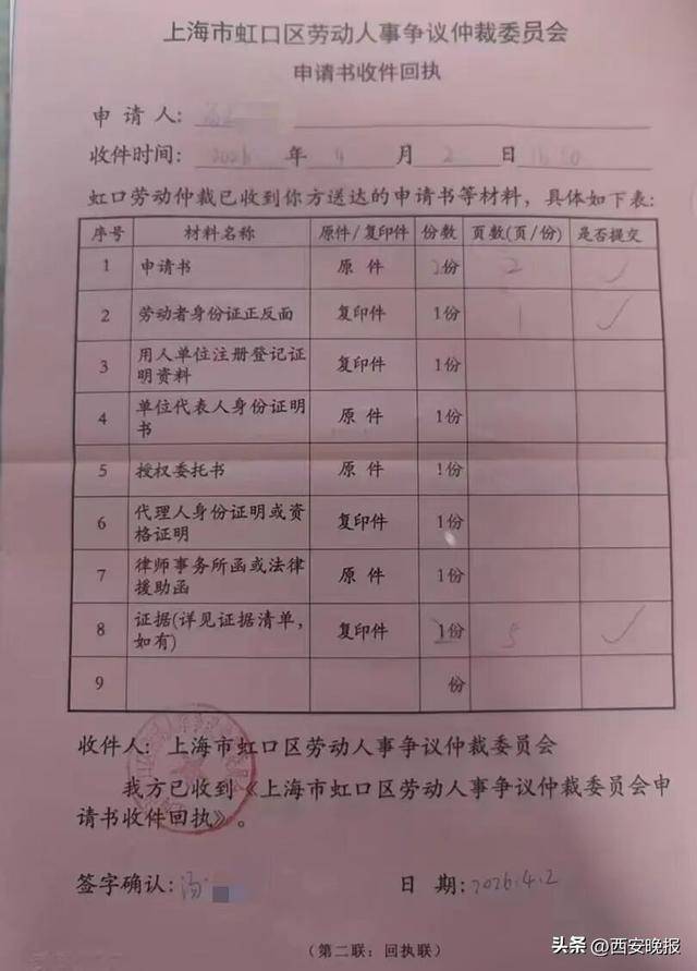 女子称休完产假发现“公司没了”,已申请仲裁,劳动监察部门回应