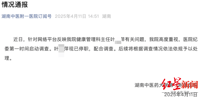 三甲医院科主任一年前被举报后停职调查<strong></p>
<p>海南省证券从业考试</strong>，举报人称内部通知显示其被查实“违纪违法”